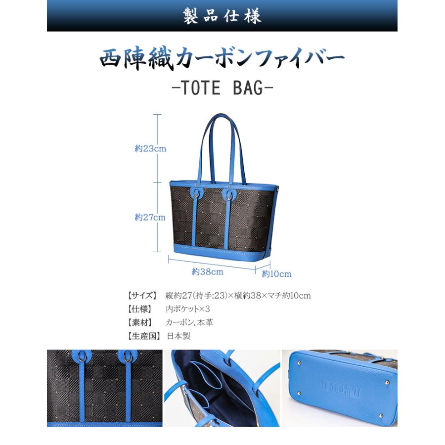 西陣織 カーボンファイバー トートバッグ 伝統工芸 最先端技術 精巧 金糸 炭素繊維 強化素材 CFRP アクリル繊維 1000℃ 頑丈 軽量 市松金青 市松金橙の画像