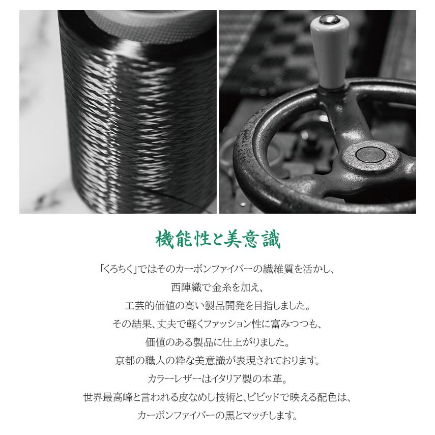西陣織 カーボンファイバー サコッシュ 伝統工芸 最先端技術 精巧 金糸 炭素繊維 強化素材 CFRP アクリル繊維 1000℃ 頑丈 軽量 市松小金青 市松小金橙の画像