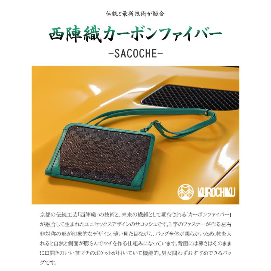 西陣織 カーボンファイバー サコッシュ 伝統工芸 最先端技術 精巧 金糸 炭素繊維 強化素材 CFRP アクリル繊維 1000℃ 頑丈 軽量 市松小金青 市松小金橙の画像