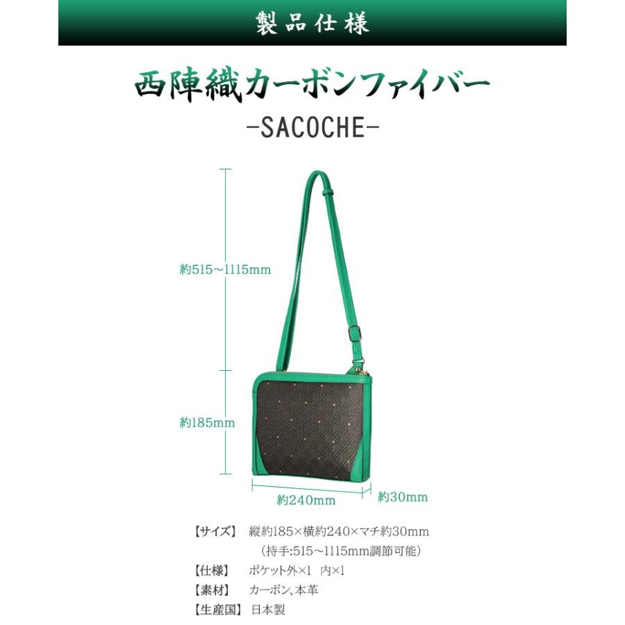 西陣織 カーボンファイバー サコッシュ 伝統工芸 最先端技術 精巧 金糸 炭素繊維 強化素材 CFRP アクリル繊維 1000℃ 頑丈 軽量 市松小金青 市松小金橙の画像