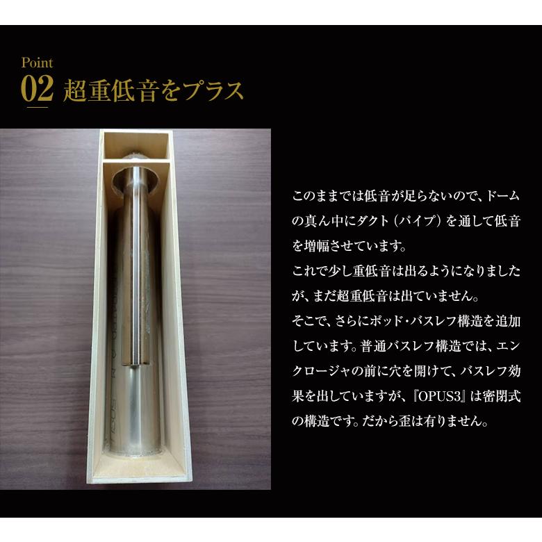 OPUS3 オーパススリー スピーカー単品 木製 ブビンガ シナベニア