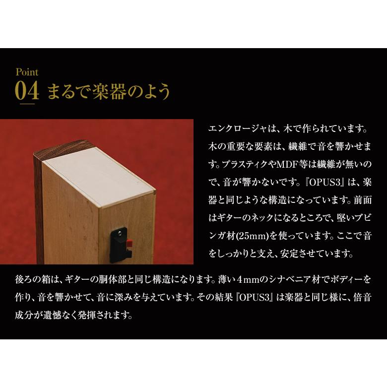 木製　スピーカー　ブビンガ OPUS3 オーパススリー スピーカー アンプセット 木製 ブビンガ