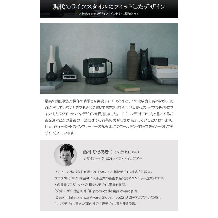 teplo テプロ ティーポット 耐熱 お茶 センサー内蔵 AIが調節 IoT スマート家電 ドリップ 自動 抽出 淹れる 美味しい アプリ連動 日本製 ティー ホット 緑茶｜offer1999｜10