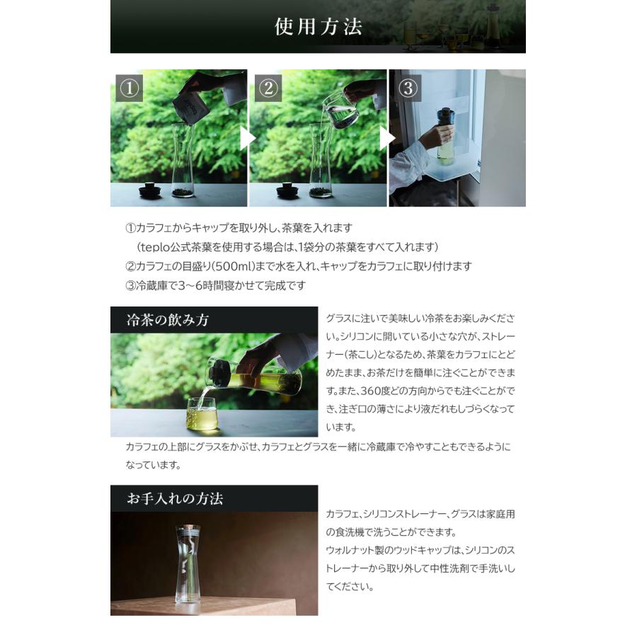 teplo テプロ cold brew carafe コールドブリューカラフェ セット 水出し カラフェ 500ml 冷茶 お茶 IoT 美味しい アプリ連動 お茶入れの画像
