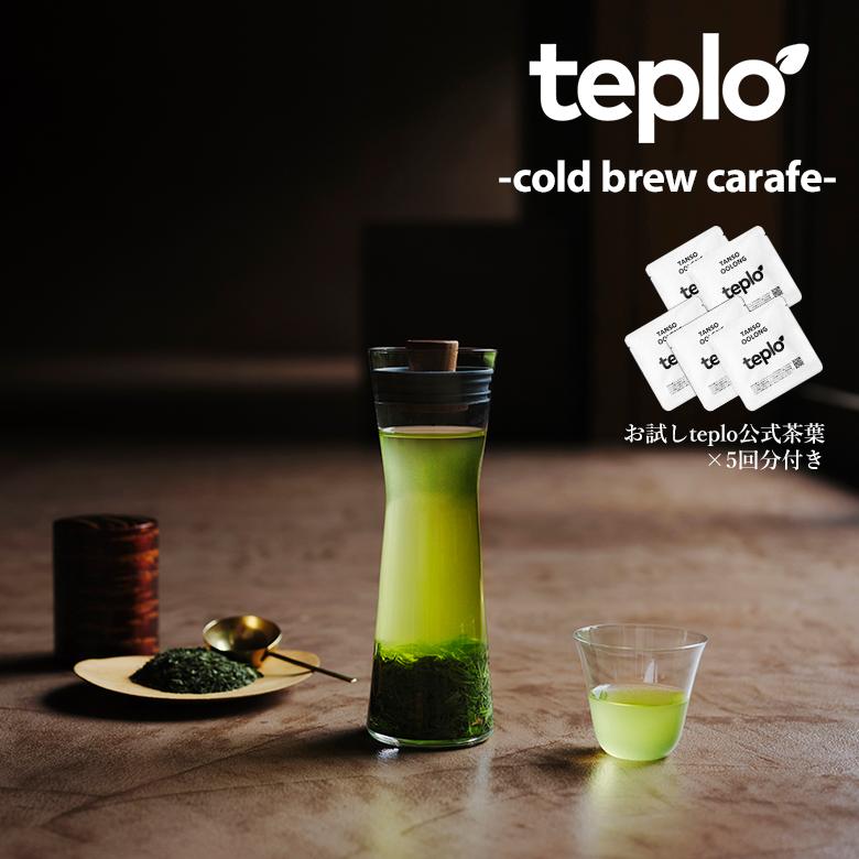 teplo テプロ cold brew carafe コールドブリューカラフェ セット 水出し カラフェ 500ml 冷茶 お茶 IoT 美味しい アプリ連動 お茶入れの画像