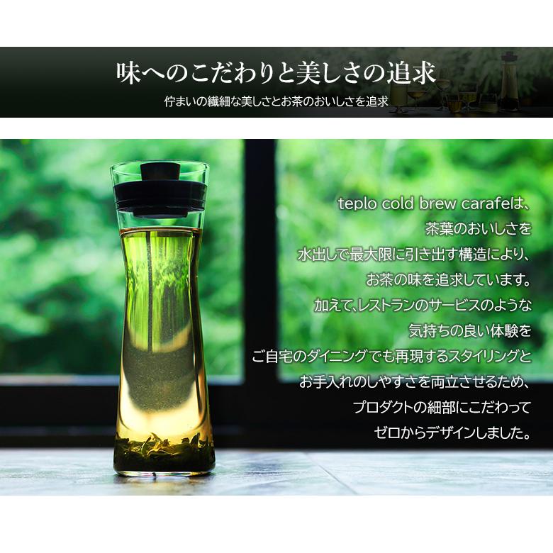 teplo テプロ cold brew carafe コールドブリューカラフェ セット 水出し カラフェ 500ml 冷茶 お茶 IoT 美味しい アプリ連動 お茶入れの画像
