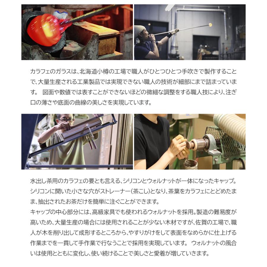 teplo テプロ cold brew carafe コールドブリューカラフェ セット 水出し カラフェ 500ml 冷茶 お茶 IoT 美味しい アプリ連動 お茶入れの画像