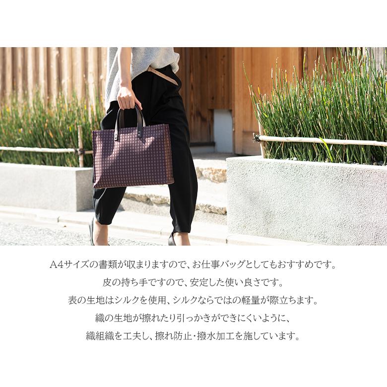 奏 (SOU) トートバッグ MON シルク 織物 鞄 バッグ 家紋 紋 京都 A4サイズ 和柄 洋服 着物に合う あわせやすい 革 ビジネス カジュアル おでかけ 日本製 絹の画像