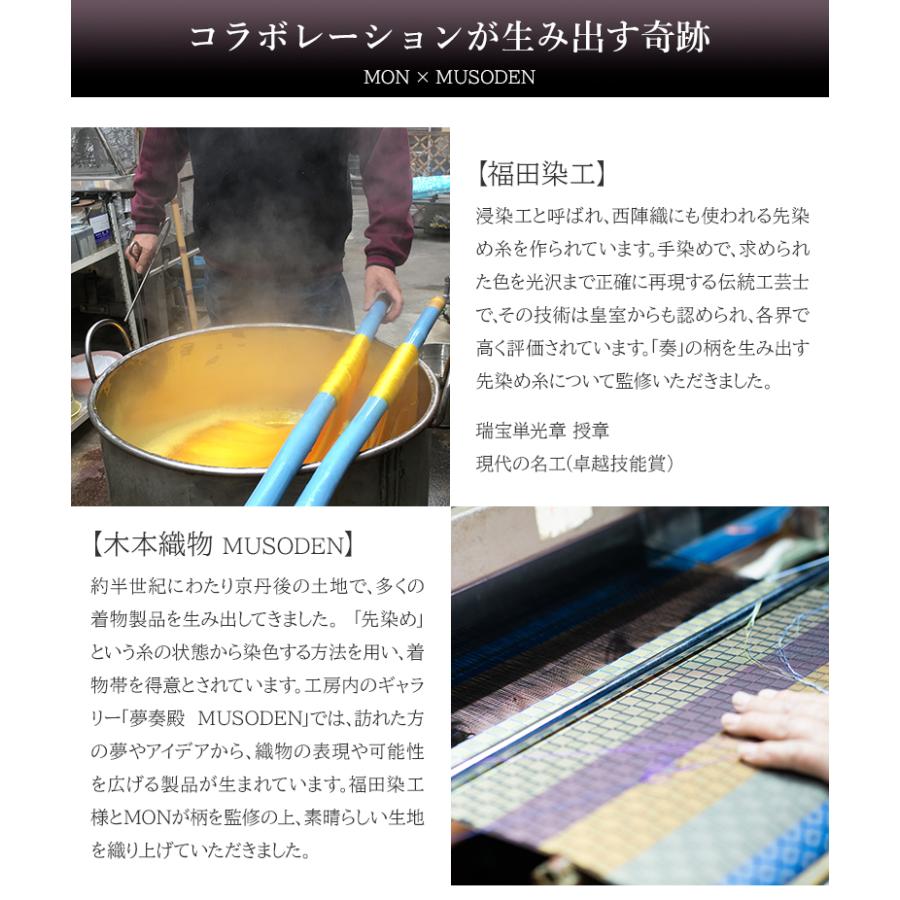 奏 (SOU) トートバッグ MON シルク 織物 鞄 バッグ 家紋 紋 京都 A4サイズ 和柄 洋服 着物に合う あわせやすい 革 ビジネス カジュアル おでかけ 日本製 絹の画像