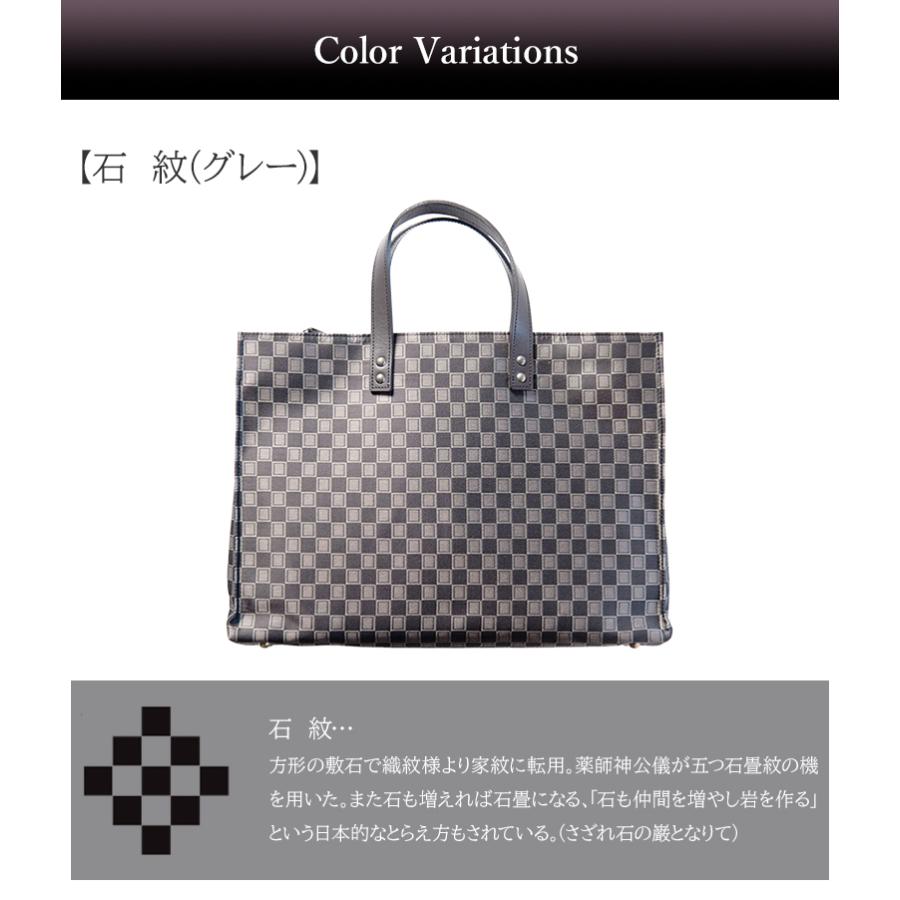 奏 (SOU) トートバッグ MON シルク 織物 鞄 バッグ 家紋 紋 京都 A4サイズ 和柄 洋服 着物に合う あわせやすい 革 ビジネス カジュアル おでかけ 日本製 絹の画像