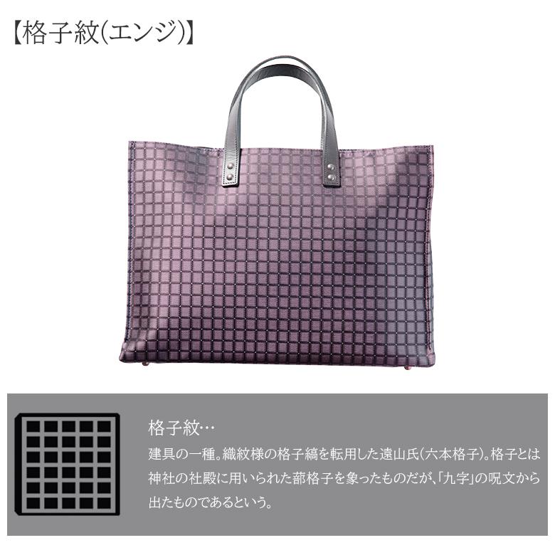 奏 (SOU) トートバッグ MON シルク 織物 鞄 バッグ 家紋 紋 京都 A4サイズ 和柄 洋服 着物に合う あわせやすい 革 ビジネス カジュアル おでかけ 日本製 絹の画像