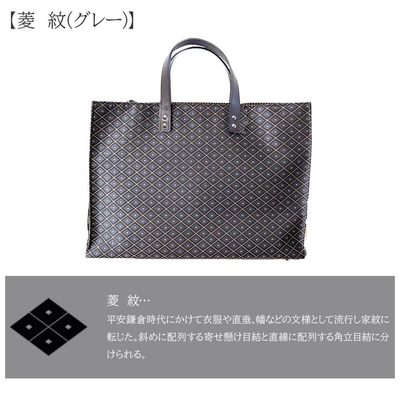 奏 (SOU) トートバッグ MON シルク 織物 鞄 バッグ 家紋 紋 京都 A4サイズ 和柄 洋服 着物に合う あわせやすい 革 ビジネス カジュアル おでかけ 日本製 絹の画像