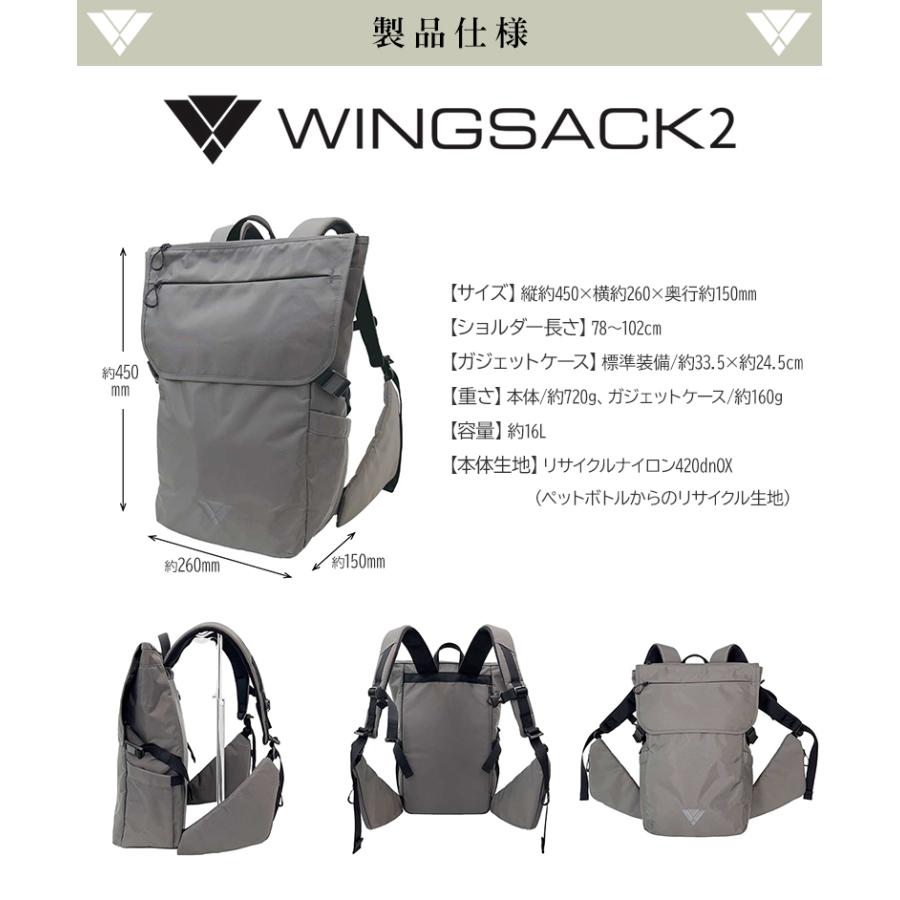 選べる特典付き！ 新発想 両翼ポケットリュック WING SACK2 手が届く