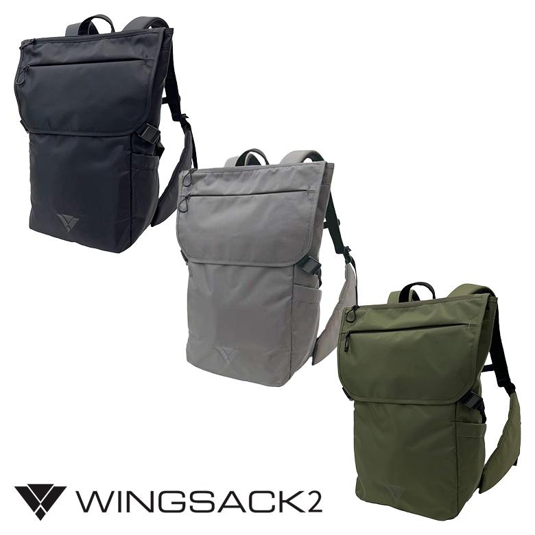 選べる特典付き！ 新発想 両翼ポケットリュック WING SACK2 手が届く