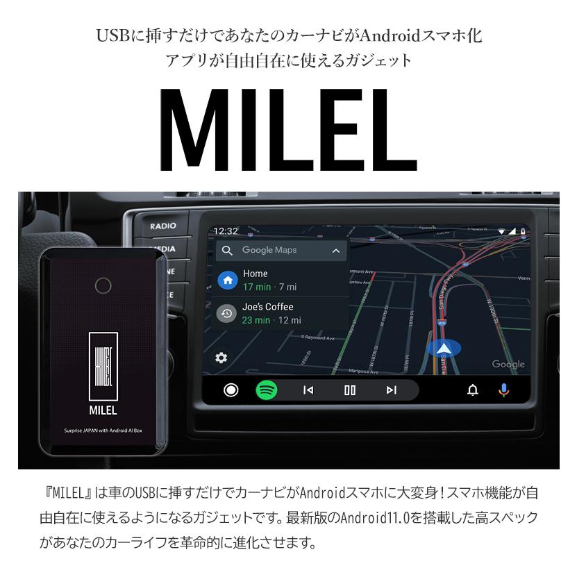 MILEL ミレル MB-101 Androidスマホ化 挿すだけでカーナビがAndroid