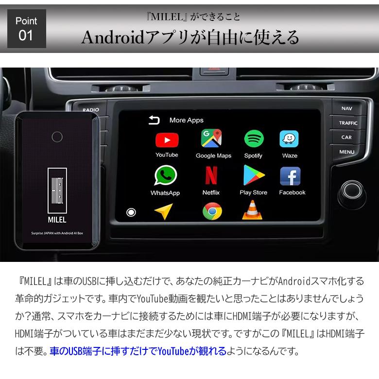 MILEL ミレル MB-101 Androidスマホ化 挿すだけでカーナビがAndroid