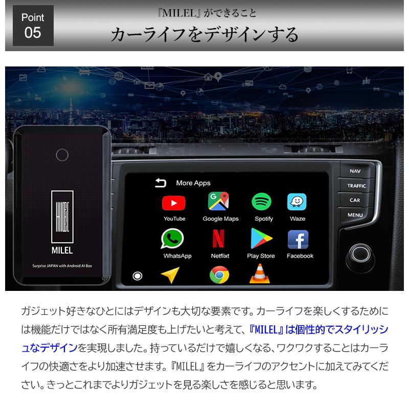 MILEL ミレル MB-101 Androidスマホ化 挿すだけでカーナビがAndroidスマホに！車でアプリが自由に使える カーナビ 簡単 便利  タブレット カーグッズ