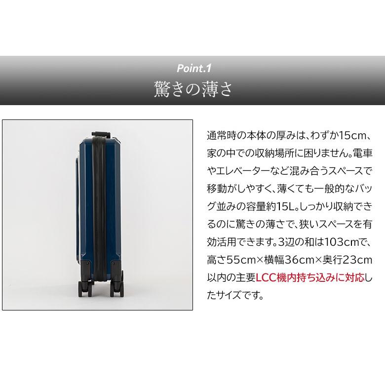 ウルトラスリムスーツケース 驚きのわずか15cm 用途に合わせて10cm拡張