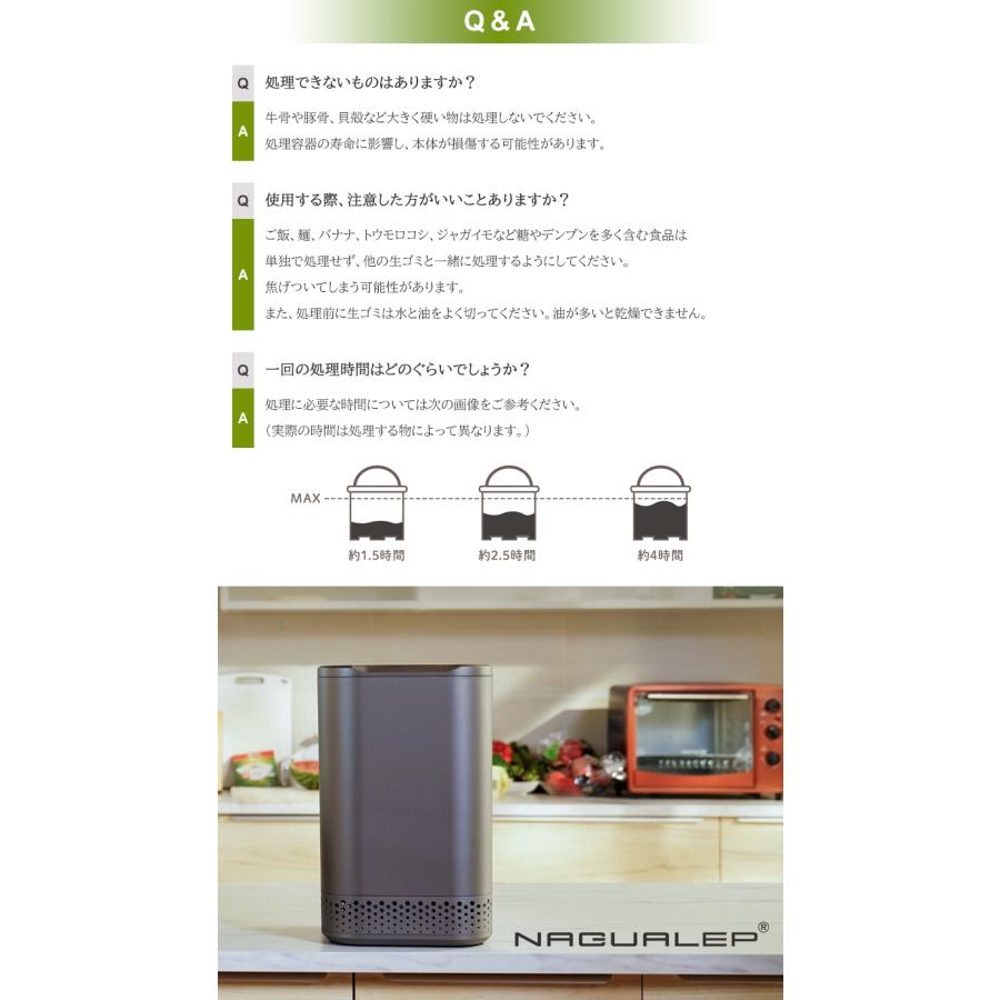 NAGUALEP ナグアレップ NA-2 生ごみ処理機 助成金制度 家庭用 生ごみ