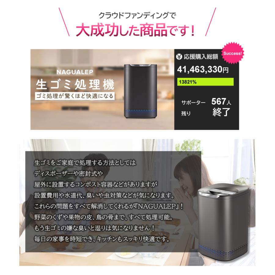 NAGUALEP ナグアレップ NA-2 生ごみ処理機 助成金制度 家庭用 生