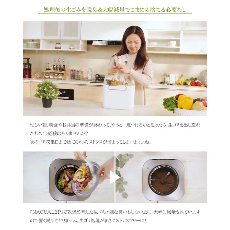 NAGUALEP ナグアレップ NA-2 生ごみ処理機 助成金制度 家庭用 生ごみ