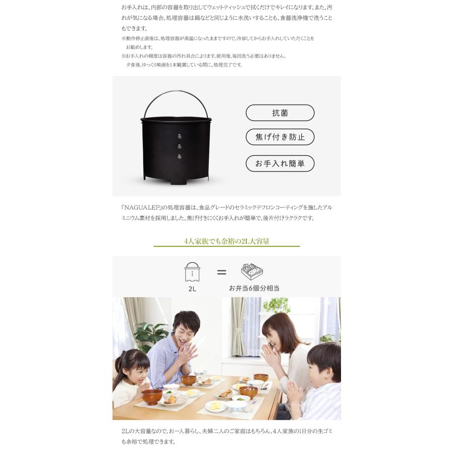 NAGUALEP ナグアレップ NA-2 生ごみ処理機 助成金制度 家庭用 生ごみ