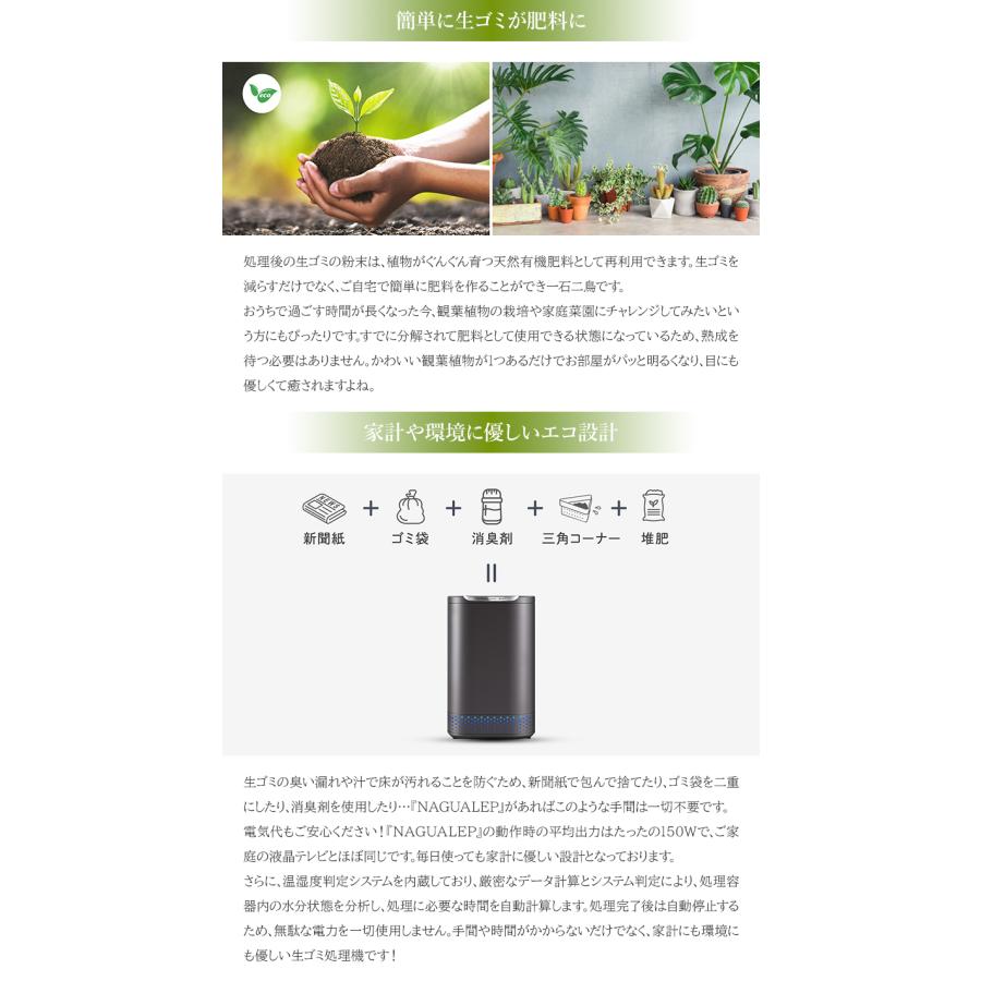 NAGUALEP ナグアレップ NA-2 生ごみ処理機 助成金制度 家庭用 生ごみ