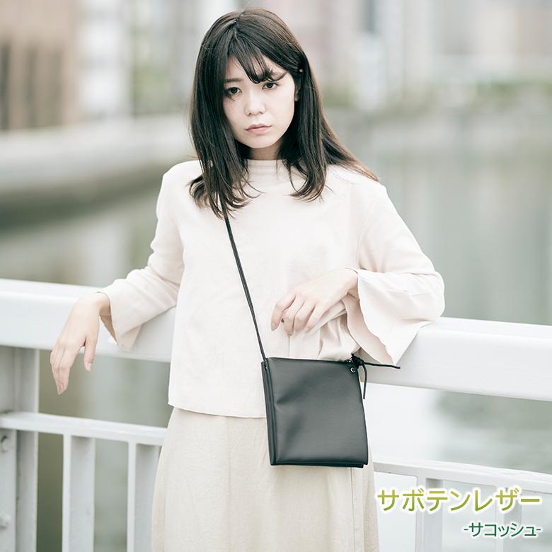 サボテンレザー サコッシュ 限定 オリジナル TSUNAGUでしか手に入ら