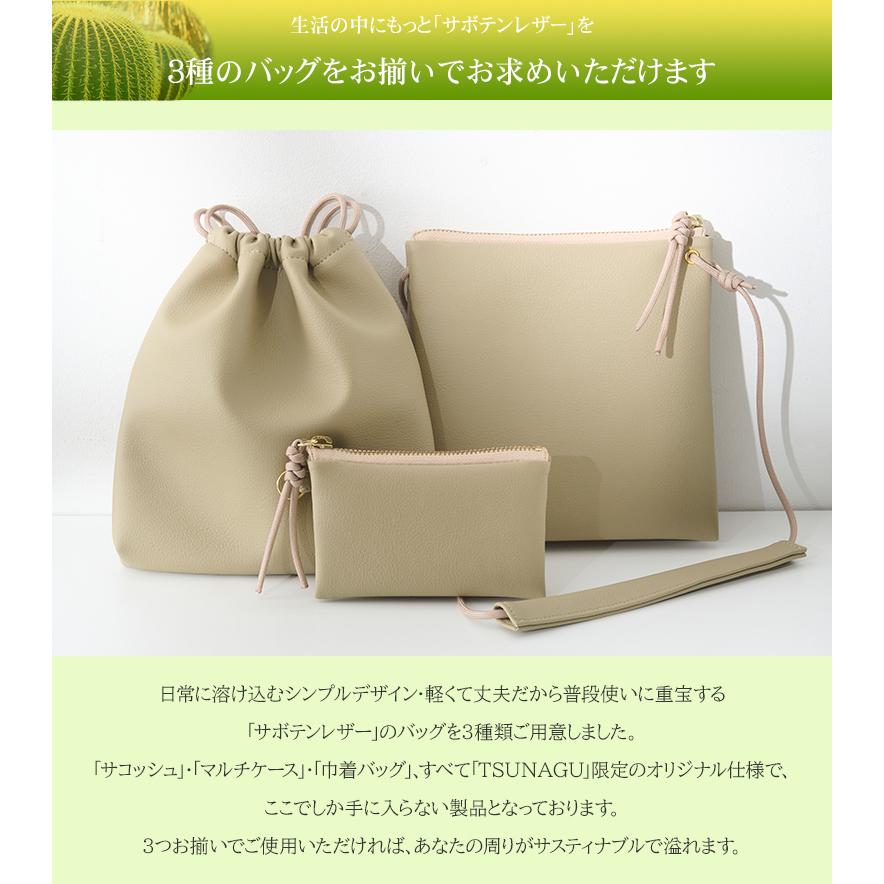 サボテンレザー サコッシュ 限定 オリジナル TSUNAGUでしか手に入ら
