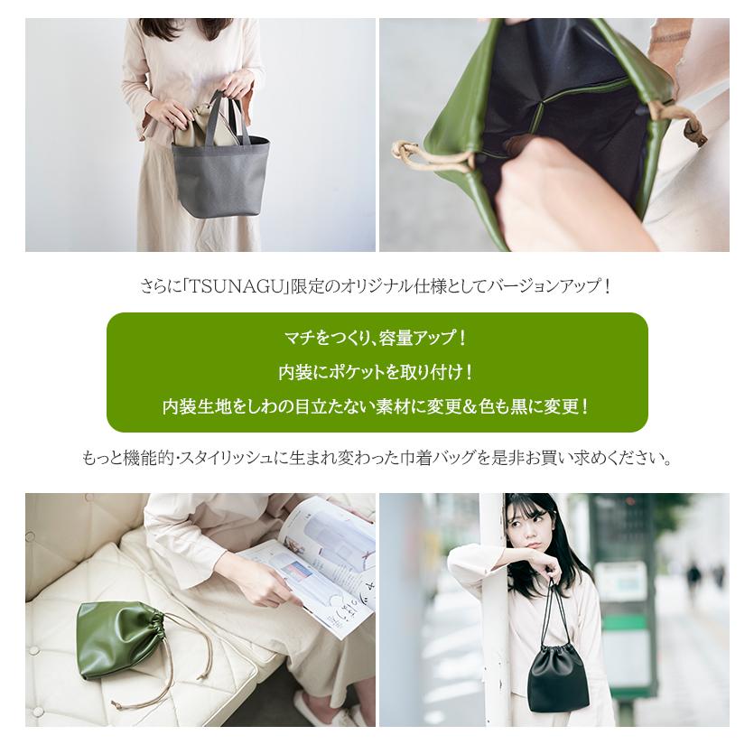 サボテンレザー 巾着バッグ 限定 オリジナル TSUNAGUでしか手に入ら
