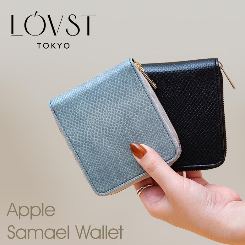 LOVST TOKYO 二つ折り財布 Apple Samael Wallet パイソン柄 二つ折り ウォレット 廃棄リンゴ 財布 折り財布 三つ折り財布 コンパクト｜offer1999｜12