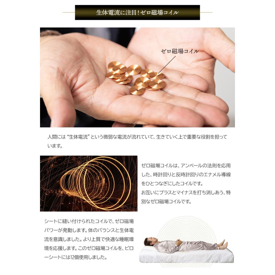 G-ZERO COIL PILLOW SHEET ゼロ磁場コイル ジーゼロコイル ピロー