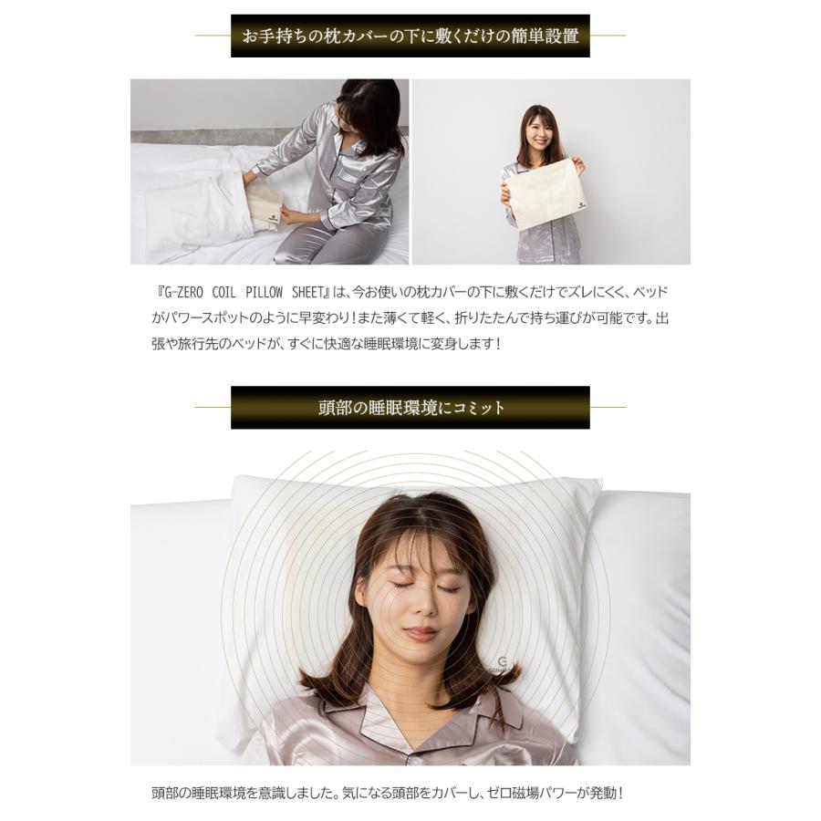 G-ZERO COIL PILLOW SHEET ゼロ磁場コイル ジーゼロコイル ピロー