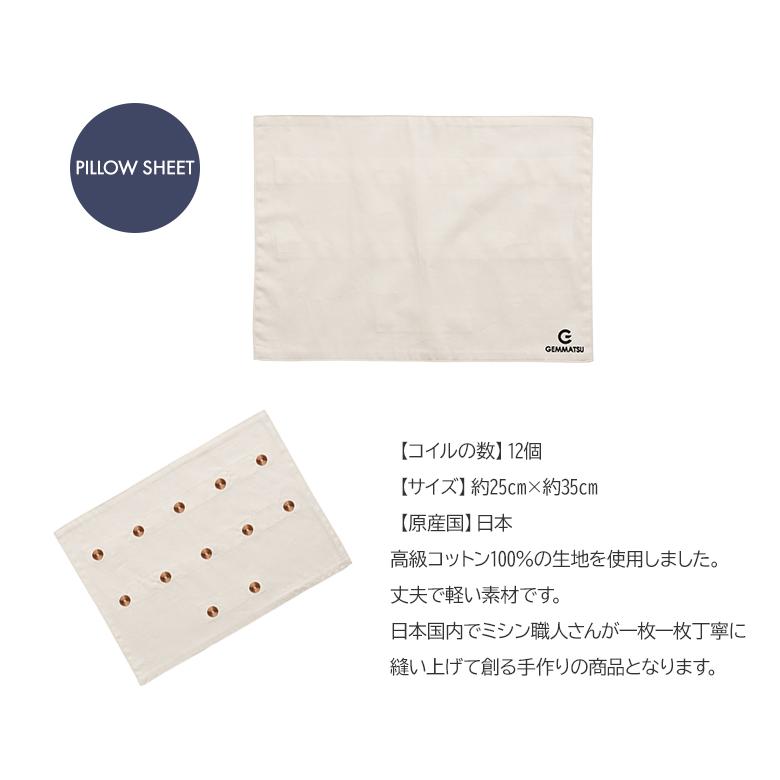 G-ZERO COIL BODY SHEET&PILLOW SHEET セット 楽天市場】G-ZERO COIL BODY SHEET+PILLOW SHEET セット ゼロ