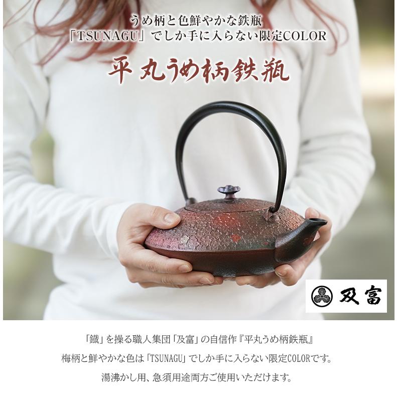OITOMI 及富 平丸 うめ柄 鉄瓶 0.75リットル 南部鉄器 鉄分 OITOMI 及富 平丸 うめ柄 鉄瓶 0.75リットル 南部鉄器 鉄分