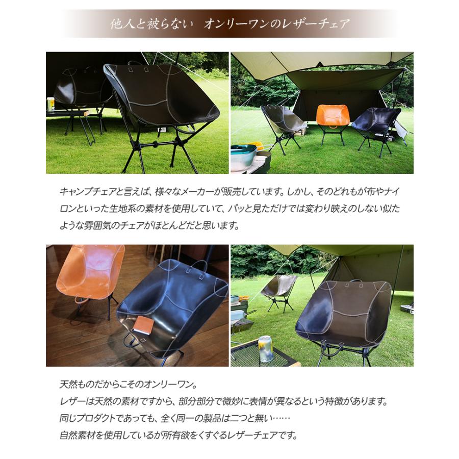 究極のレザーチェア 育てる椅子 アウトドアレザーチェアー キャンプ