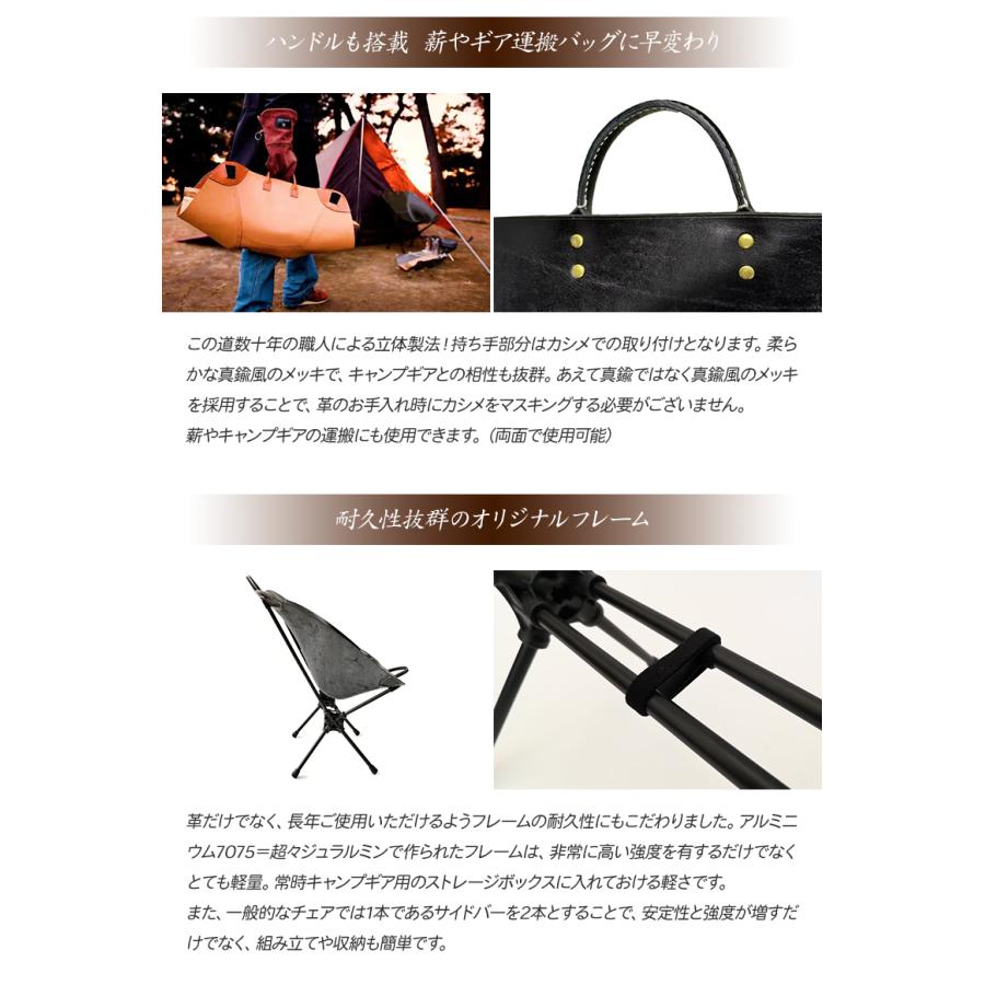 究極のレザーチェア 育てる椅子 アウトドアレザーチェアー キャンプ