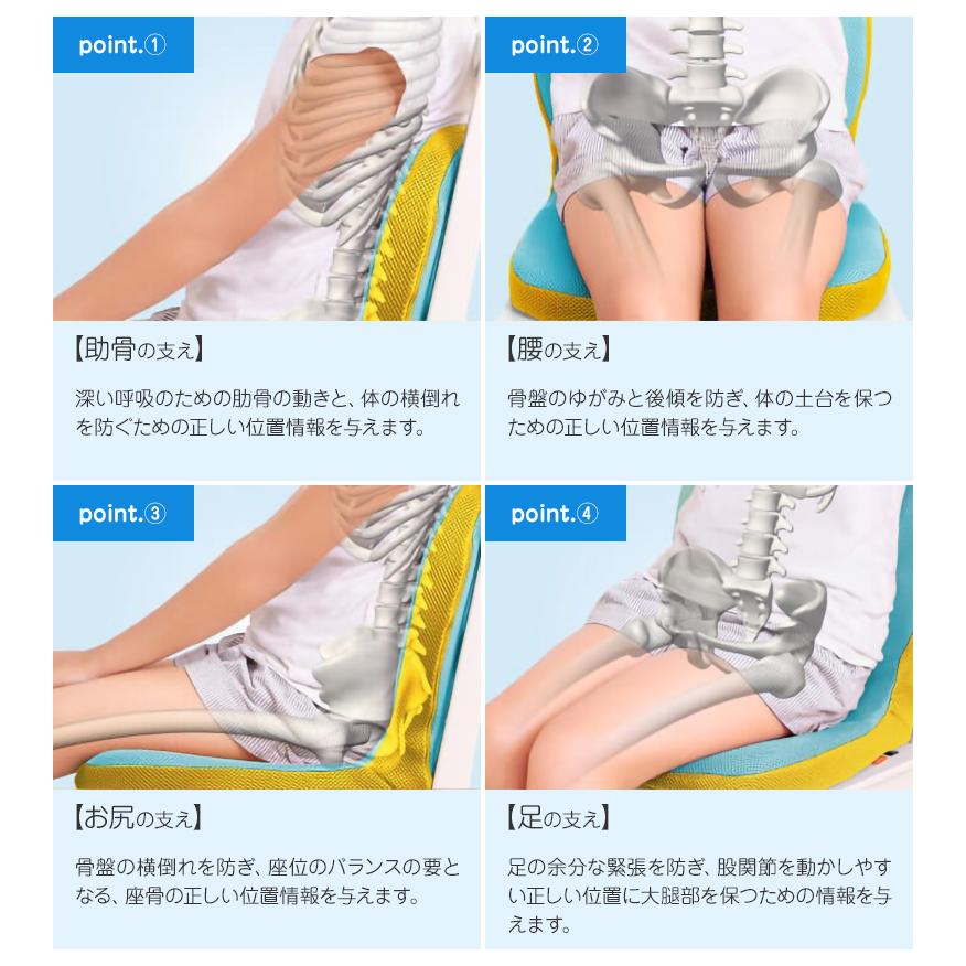 p!nto kids ピント キッズ pinto 正しい姿勢 習慣 姿勢のゆがみ 姿勢