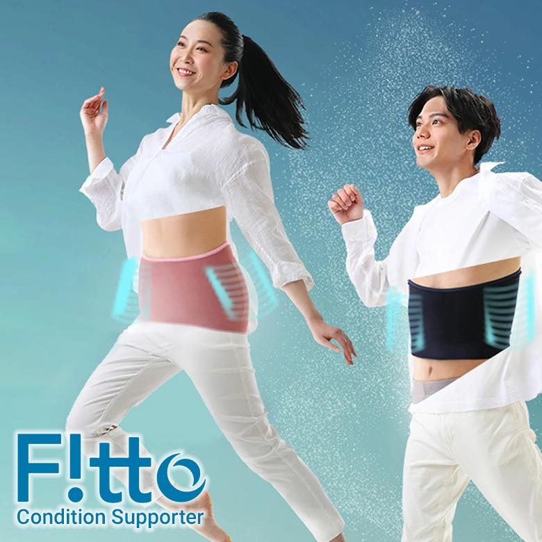 f!tto フィット fitto 2WAY体幹サポーター 美しい姿勢 正しい姿勢 習慣