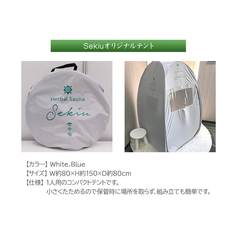 SEKIU テントサウナ 3点セット スチームサウナ【サウナテント SEKIU テントサウナ 3点セット スチームサウナ【サウナテント