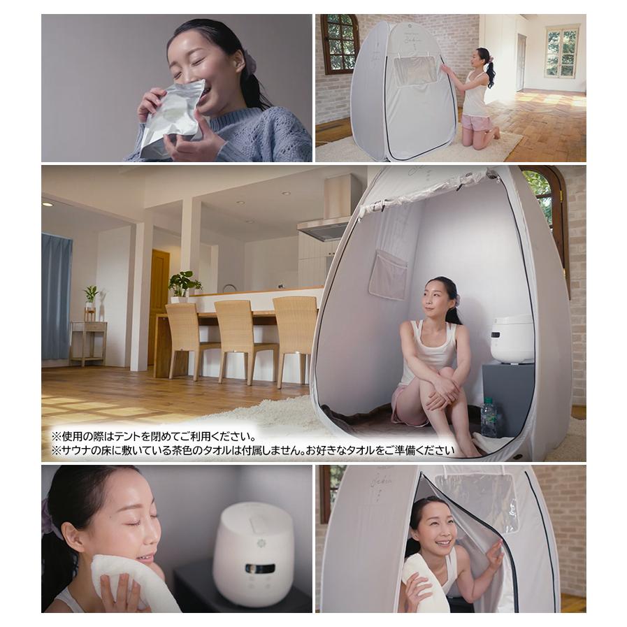SEKIU テントサウナ 3点セット スチームサウナ【サウナテント