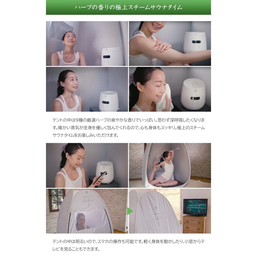SEKIU テントサウナ 3点セット スチームサウナ【サウナテント