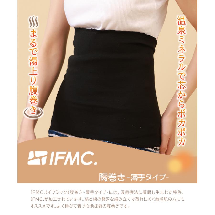 正規販売店】イフミック 腹巻き 冷え対策 レディース ブラシート 防寒