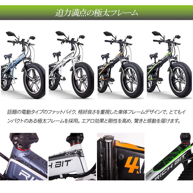 RICH BIT TOP016 折りたたみ 電動バイク 公道走行可能 少走行