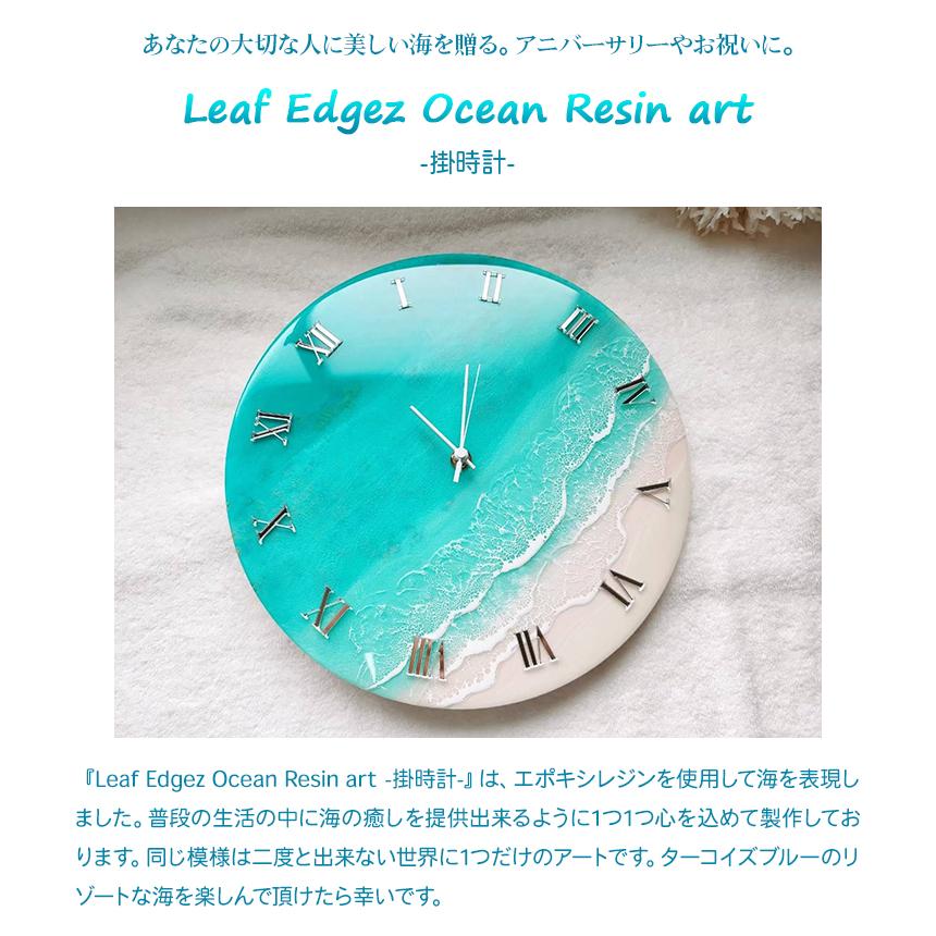 Leaf Edgez Ocean Resin art(オーシャンレジンアート)掛時計 Leaf Edgez Ocean Resin art(オーシャンレジンアート)掛時計