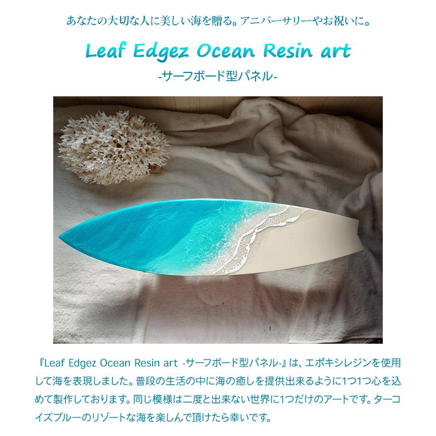 Leaf Edgez Ocean Resin art(オーシャンレジンアート Leaf Edgez Ocean Resin art(オーシャンレジンアート
