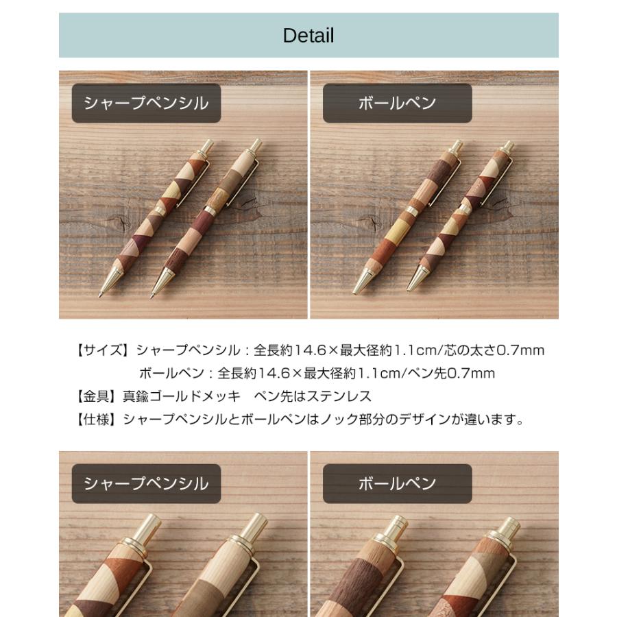 白谷工房 寄木のシャープペンシル 寄木のボールペン 寄木細工 かわいい