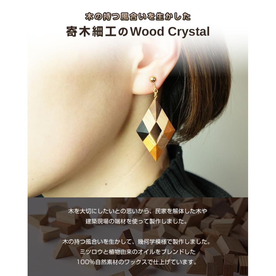 白谷工房 寄木のWood Crystal ダイヤピアス スクエアピアス 寄木細工 