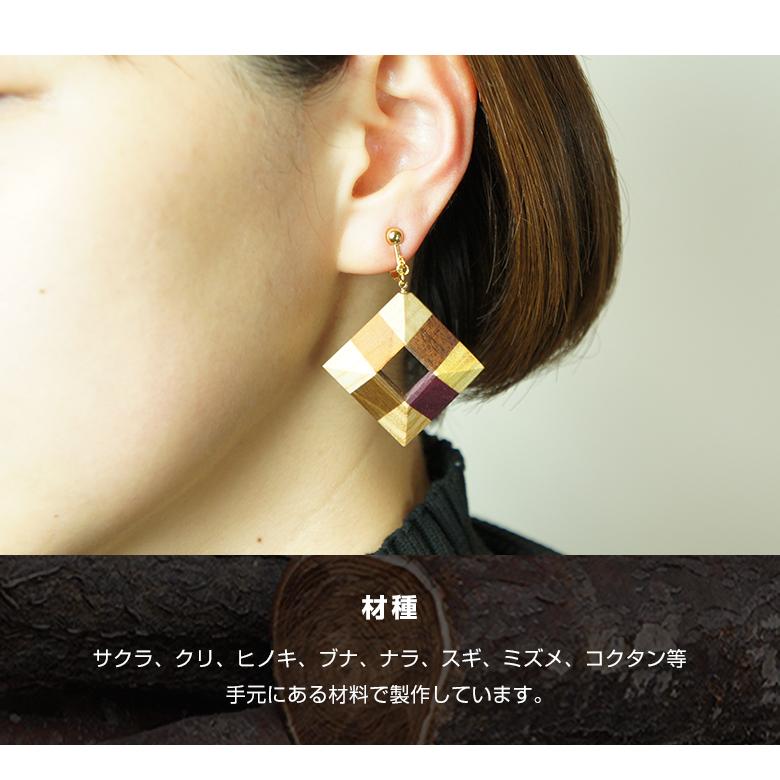 白谷工房 寄木のWood Crystal ダイヤピアス スクエアピアス 寄木細工