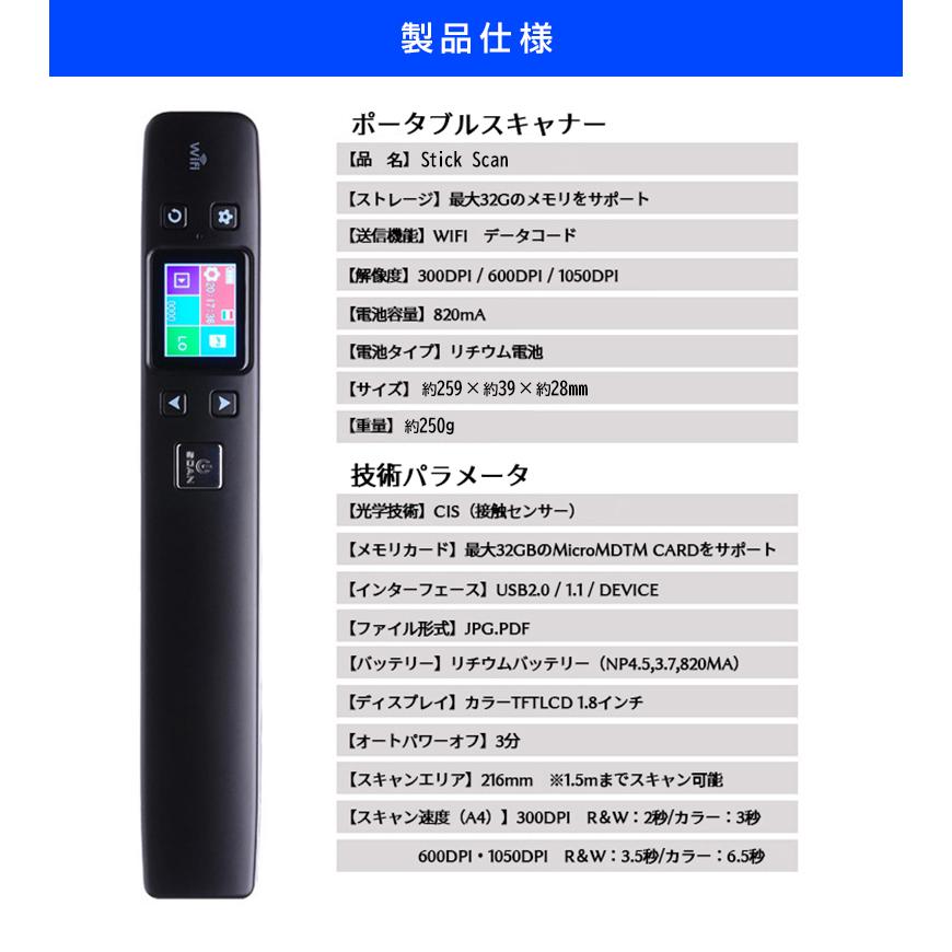 Stick Scan スティックスキャン ポータブルスキャナー ポータブルスキャナ 高速スキャン カラースクリーン 小型 スリム コンパクト 軽量 持ち運び |  | 12